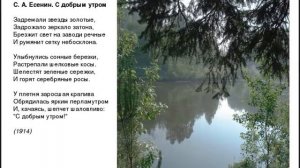 Задремали звёзды золотые - Есенин С. А - гр Крестьянские дети - муз Михаил Оводов