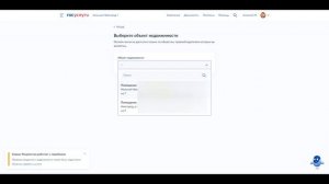 Как заказать выписку из ЕГРН через госуслуги бесплатно?