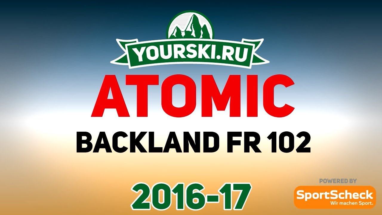 Тесты горных лыж Atomic Backland FR 102 (Сезон 2016-17)