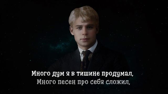 Мы теперь уходим понемногу - Сергей Есенин (читает Александр Злищев) #есенин