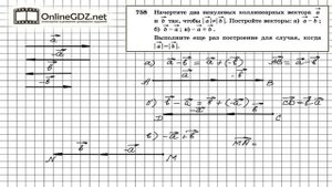 Задание № 758 — Геометрия 8 класс (Атанасян)