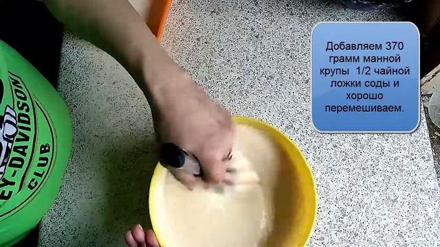 Манник с вишней на кефире. Вкуснее не бывает. Бабушкин рецепт.