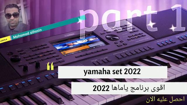 اصوات وايقاعات YAMAHA SX900 смотреть онлайн