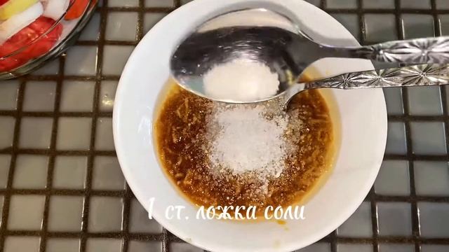 Помидоры в медовой заливке…