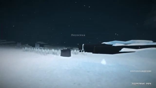 СУРОВАЯ СИБИРСКАЯ ТЁЛКА [The Long Dark ] смотреть онлайн