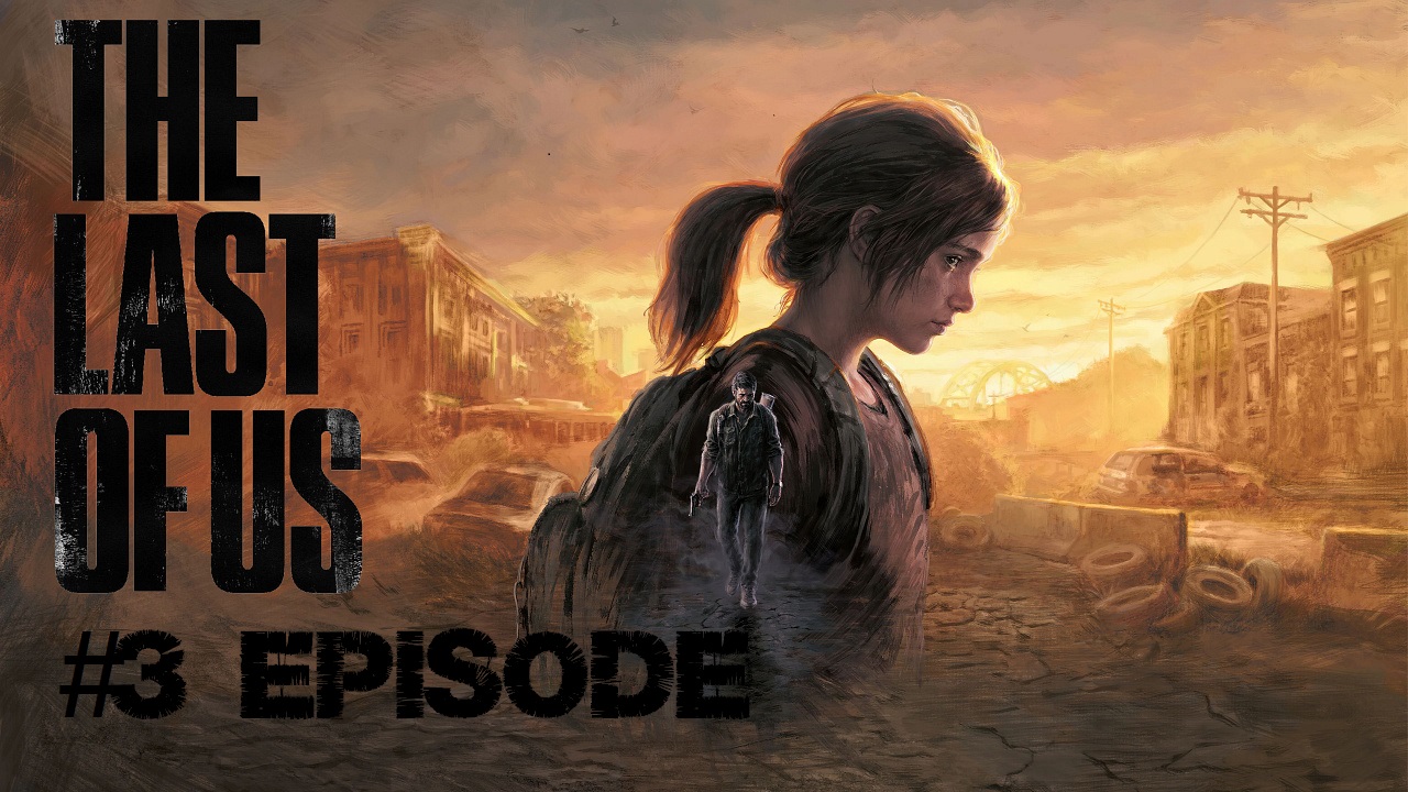 The Last of Us part 1 |#3 Episode |Цикады #thelastofus #ОдниИзНас #retroslon