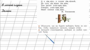 Страница 99 Упражнение 153 «Гласные звуки» - Русский язык 2 класс (Канакина, Горецкий) Часть 1