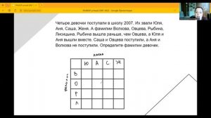 Разбор 4 задачи устного экзамена в школу 2007 в 2022г