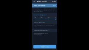 Как создать и отправить ссылку на частный телеграм канал с ограничением по времени и количеству