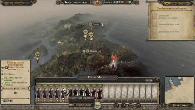 #14 Прохождение Total War:Attila - Кельты (Каледонцы) смотреть онлайн