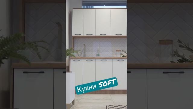 Кухня Хелмер в Краснодаре #кухниназаказ #купитькухню #кухникраснодар #кухнинедорого #soft