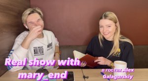 Real show with mary_end ( в гостях Alex Galagurskiy ) ЧАСТЬ 2