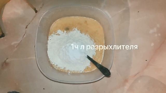 Очень легкий и вкусный банановый пирог? #пирог #выпечки #банановыйпирог #легкийрецепт