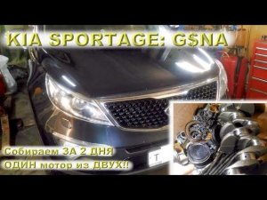 #G4NA: Собираем мотор на СПОРТАЖ за ДВА ДНЯ!!