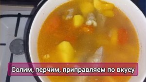 Шурпа по русски?