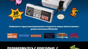 5 причин, почему не стоит покупать NES Mini (Nintendo Entertainment System Classic Edition)
