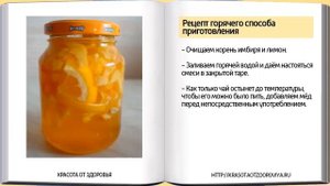 ЧУДО НАПИТОК ДЛЯ ПОХУДЕНИЯ И ЗДОРОВЬЯ. Лимон, мёд и имбирь