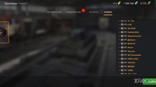 Открытие 2 контейнеров!! Что же выпало?! WoT Blitz смотреть онлайн