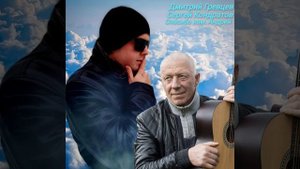 Сергей Кондратов и Дмитрий Гревцев! Спасибо вам Андрей