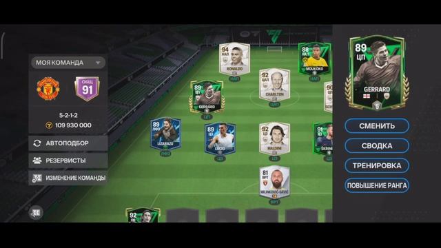 Мы вошли в Чемпион ФК 24 • Подбор состава для Чемпионов • Ломаем Скрипт Игры FC 24 Mobile смотреть онлайн