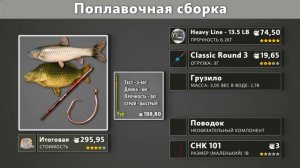 Русская Рыбалка 4 — Маховое удилище, как правильно собрать? Гайд для новичков