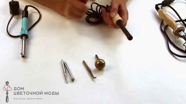 Паяльники для цветоделия