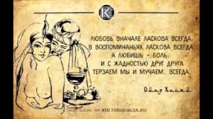 омар хайям о любви стихи цитаты омар хайям про любовь  высказывания про любовь к мужчине и женщине