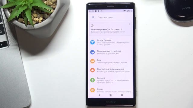 Процент батареи Sony Xperia XZ2 в строке состояния – как добавить и просмотреть смотреть онлайн