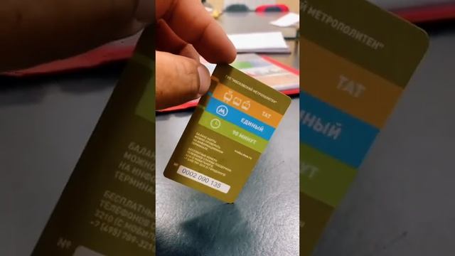 Тройка, Пятерка, брелок, подорожник #izmetro #интересно #изметро #тройка #проезд #коллекция смотреть онлайн