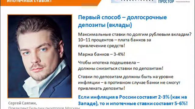 Ипотека в России. Почему она такая дорогая и когда ждать снижения ипотечных ставок?