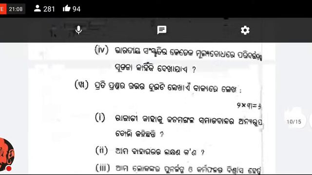 +2 board Exam MIL Answer Key 2023 ll Chse Answer Key MIL odia Art's #himansu sir #boardexam #milodi