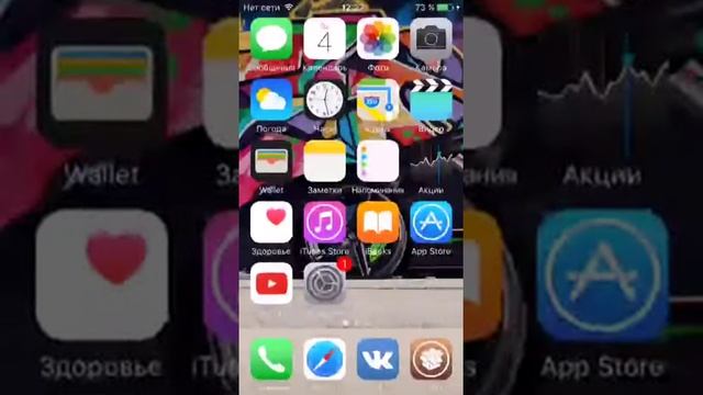 Как скачиваться платные приложения из App Store бесплатно с джейлбрейком