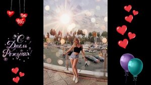 Ксения, с Днём Рождения! (сл.-Светлана Гривина. Муз, исп.- Игорь Филатов. Видео, илл.-Ольга Дейнега