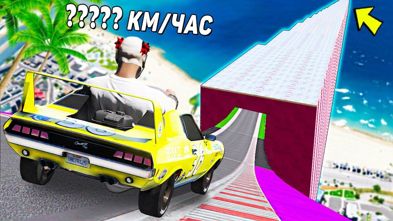 СПУСК ПО ЛЬДУ БЕЗ ТОРМОЗОВ НА ЧИТ ТАЧКАХ В ГТА 5 МОДЫ! СПУСК БЕЗ ТОРМОЗА GTA 5! смотреть онлайн