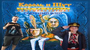 BROTHERS CRIMEA: Король и Шут - Северный Флот (Кавер) !!!!!!!!!! ЛЕТО - КОКТЕБЕЛЬ !!!!!!!!!!