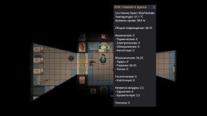 SS14 гайды: Врач и основы медицины