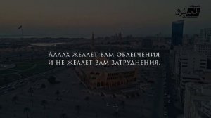 МЕСЯЦ РАМАДАН / УМАЙР ШАМИМ СУРА 2 АЛЬ БАКАРА