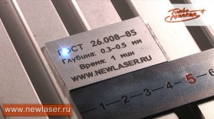 Глубокая гравировка металла 0,5 мм