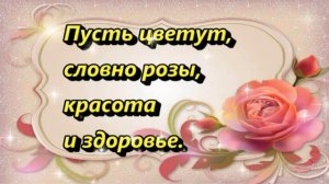 С днем рождения, Елена. Музыкальная открытка.