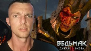 ПО ТОНКОМУ ЛЬДУ # Ведьмак 3 Дикая Охота # 67