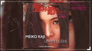 Meiko Kaji - Urami Bushi (Boom Bap Remix) | @magabeatz