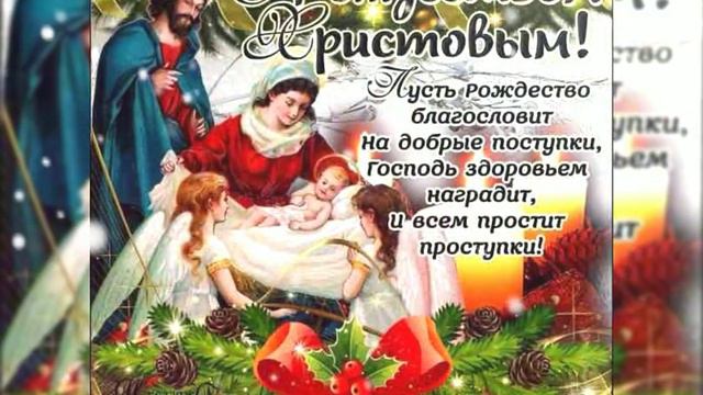 КРАСИВОЕ ПОЗДРАВЛЕНИЕ С РОЖДЕСТВОМ 2021/ВИДЕО ПОЗДРАВЛЕНИЕ С РОЖДЕСТВОМ ХРИСТОВЫМ💖⛪🎄