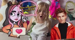 День рождения в стиле Влада А4, челленджи, кусни-лизни, пол это лава, бокс А4, re-агенты, лизуны