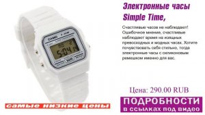 Электронные часы Simple Time, обзор достоинств.