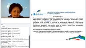 Методика обучения языкам.  Переводоведение.  Синхронный перевод