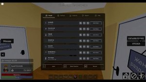 школа 102 в роблокс