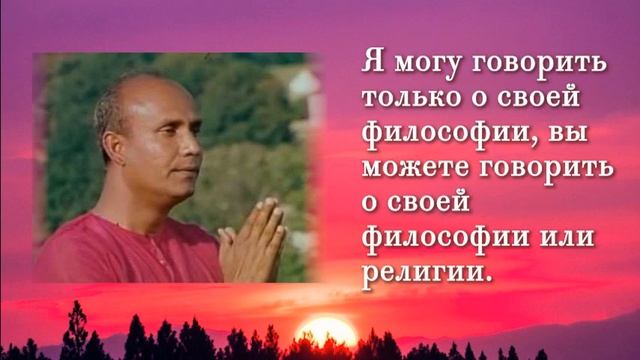 На пути Йоги нет места сравнению и соревнованию. Шри Чинмой