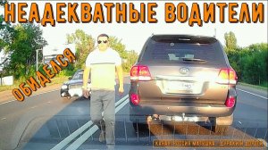 Неадекватные водители и хамы на дороге #529! Подборка на видеорегистратор!