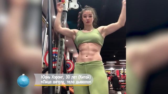 Лицо АНГЕЛА, Тело ДЬЯВОЛА: Азиатки шокировали весь мир мускулистой фигурой и милым личиком! смотреть онлайн