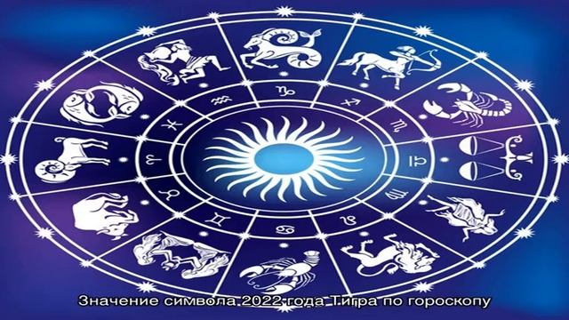 Китайский гороскоп на 2022 год: описание по знакам зодиака. Как узнать: 2022 год, какого животного.